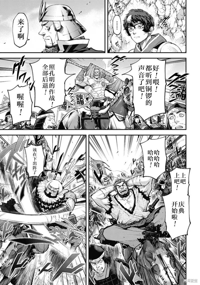 天元英雄大戰,第05話,第21张