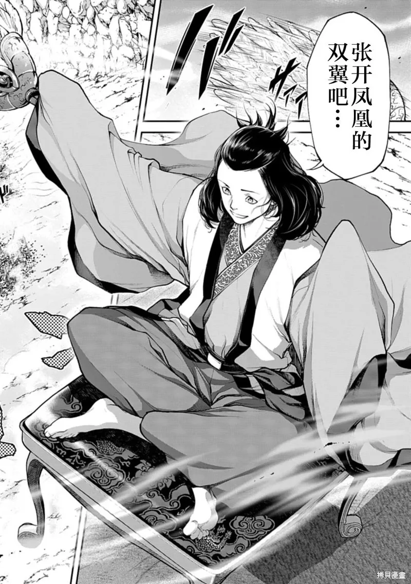 天元英雄大戰,第05話,第22张