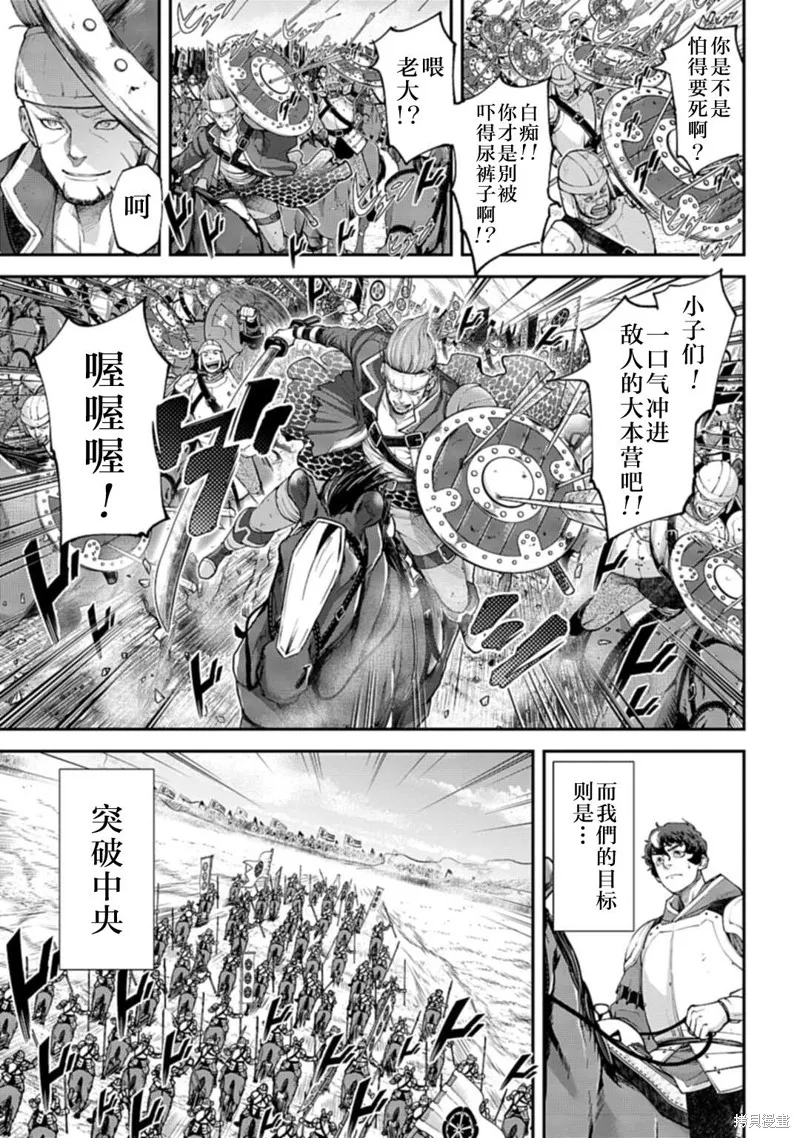 天元英雄大戰,第05話,第3张