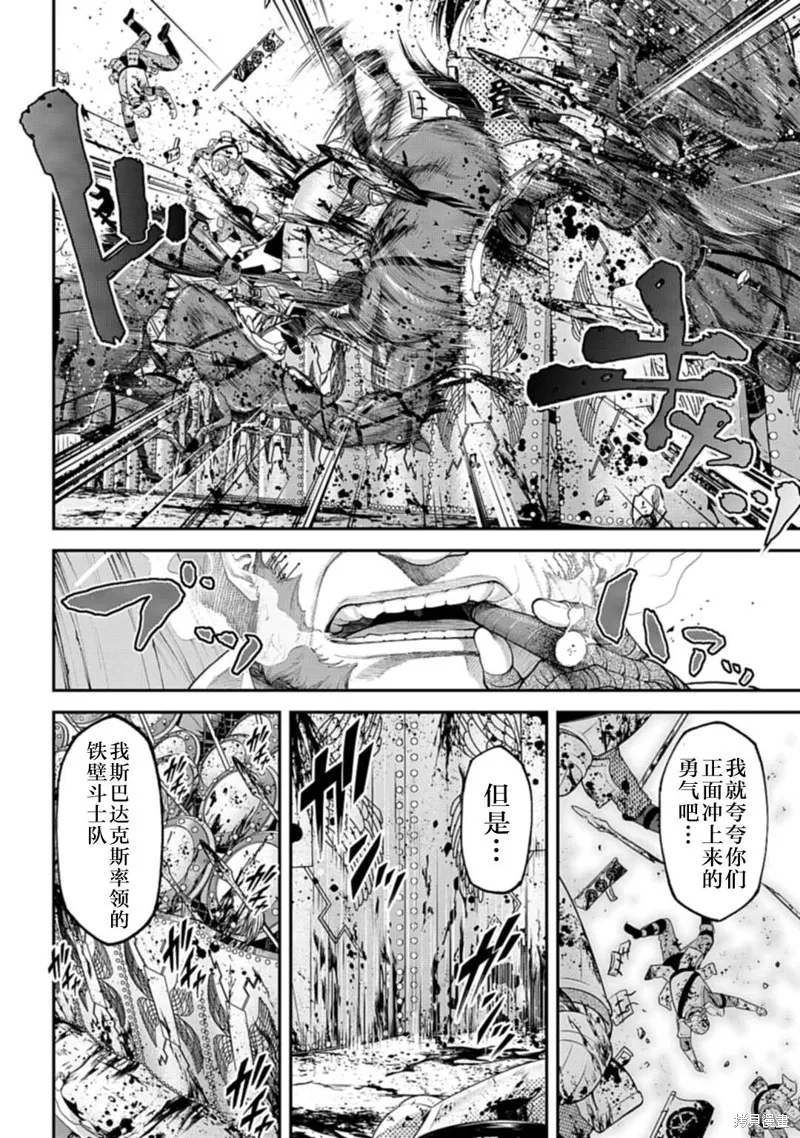 天元英雄大戰,第05話,第4张