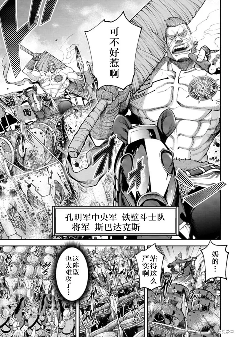天元英雄大戰,第05話,第5张