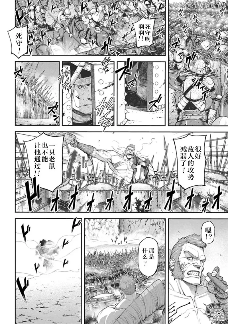 天元英雄大戰,第05話,第6张