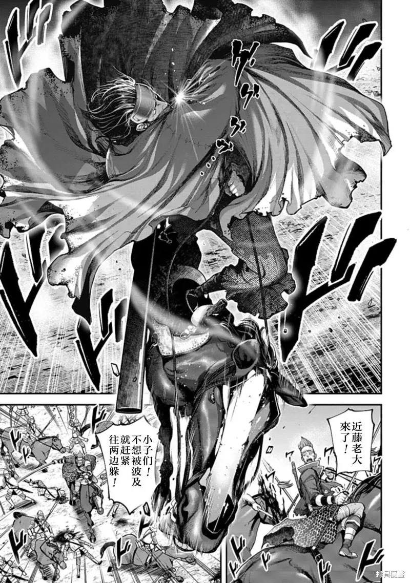 天元英雄大戰,第05話,第7张