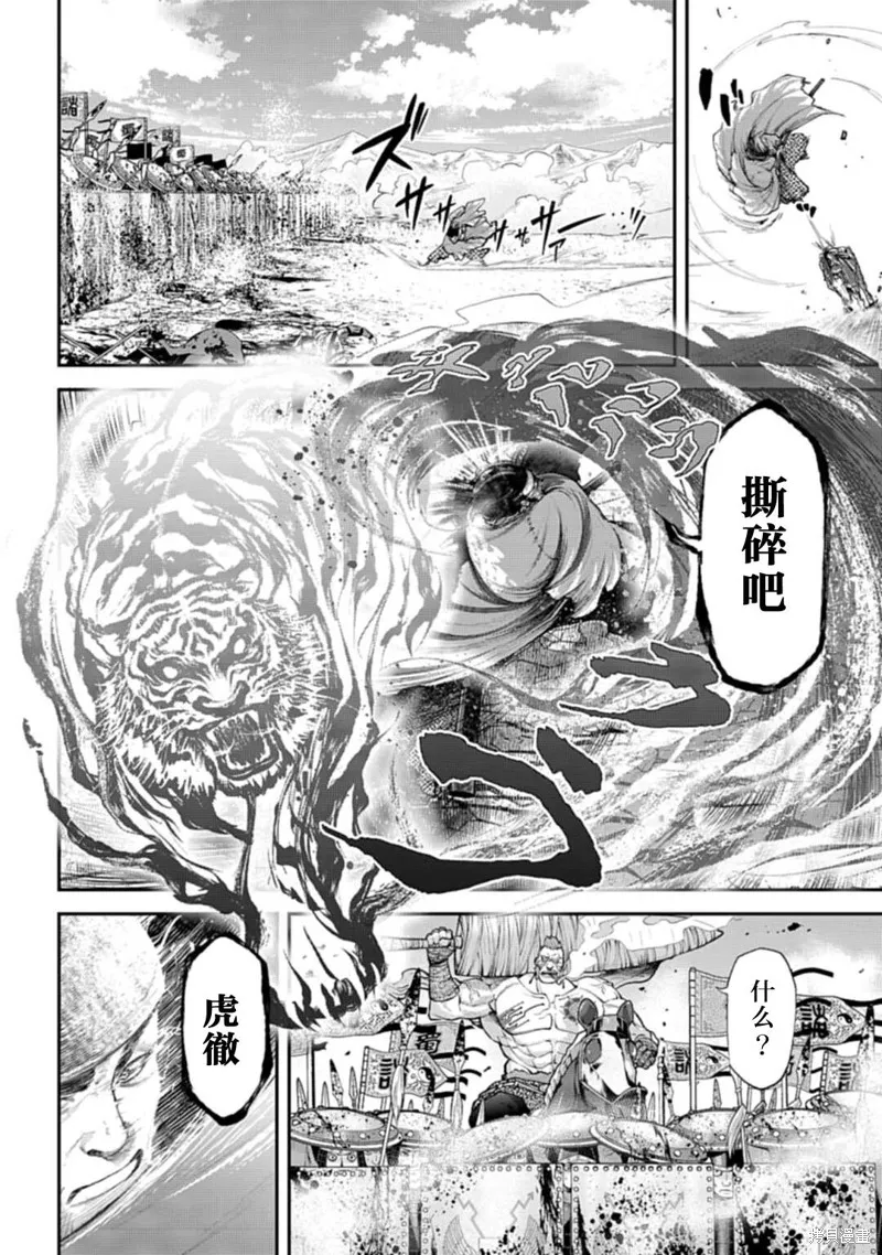 天元英雄大戰,第05話,第8张