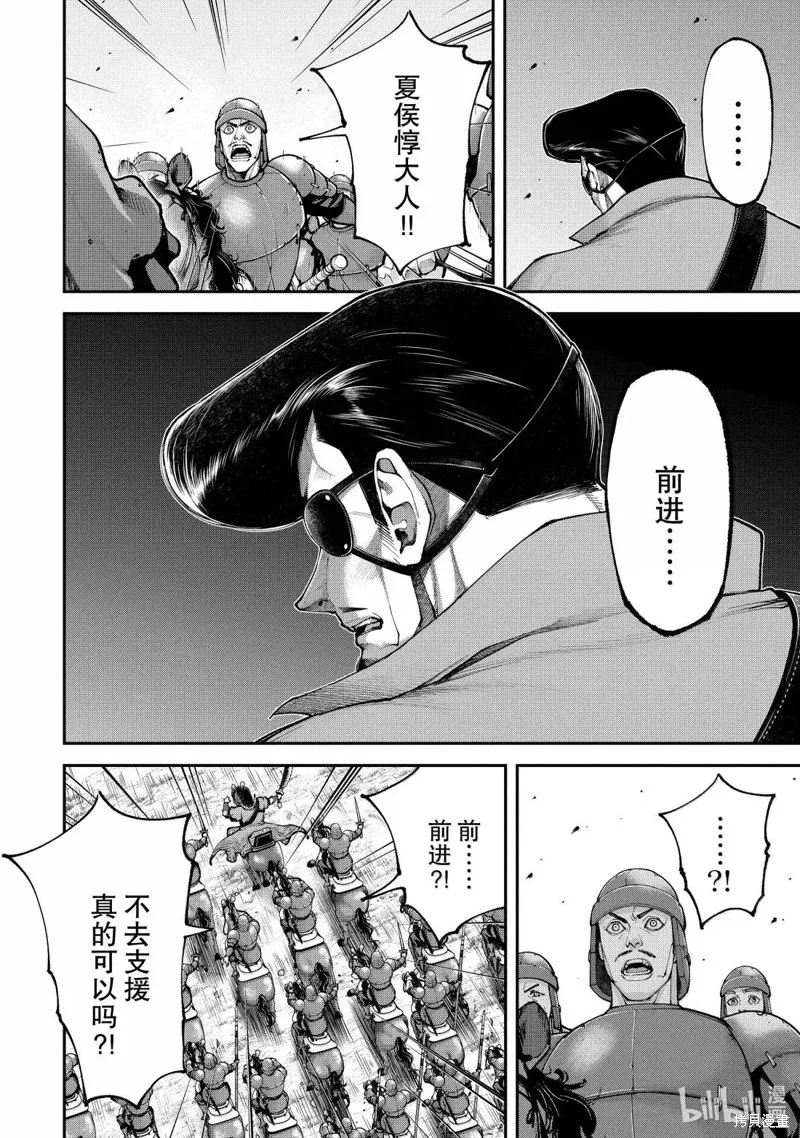 天元英雄大戰,第21話,第10张