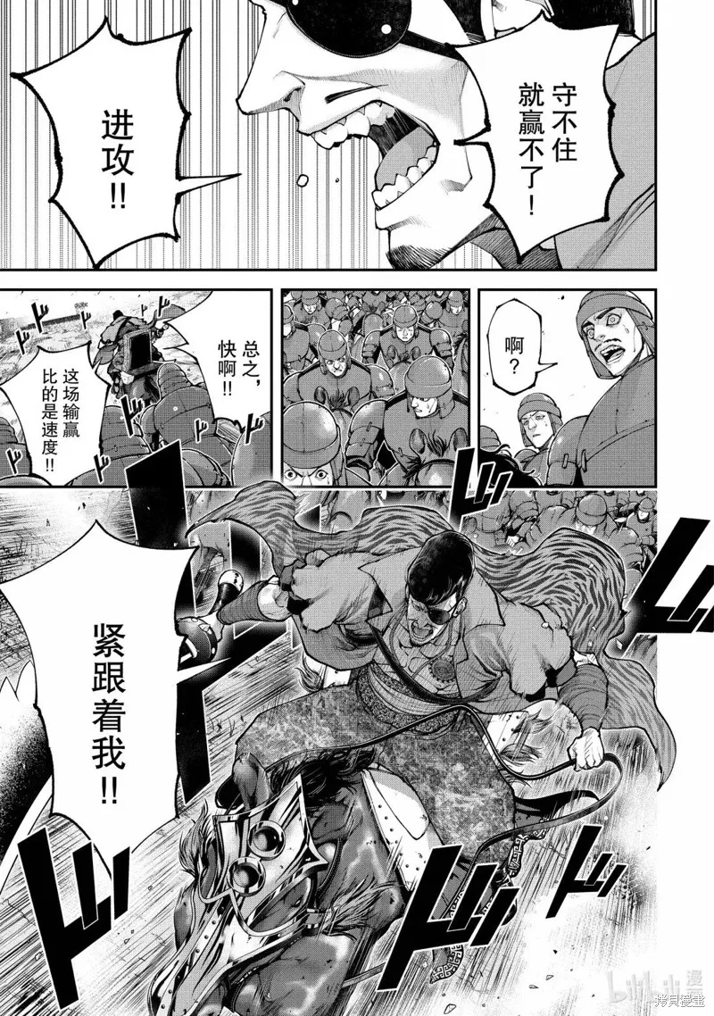 天元英雄大戰,第21話,第11张