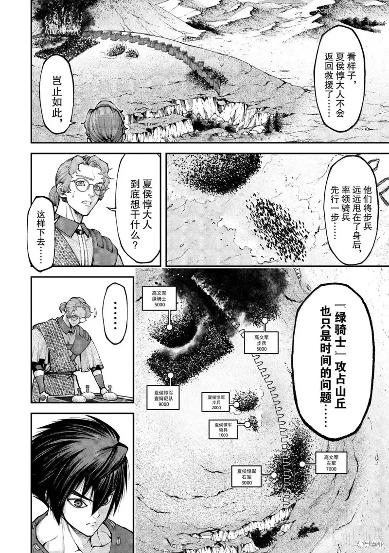 天元英雄大戰,第21話,第12张