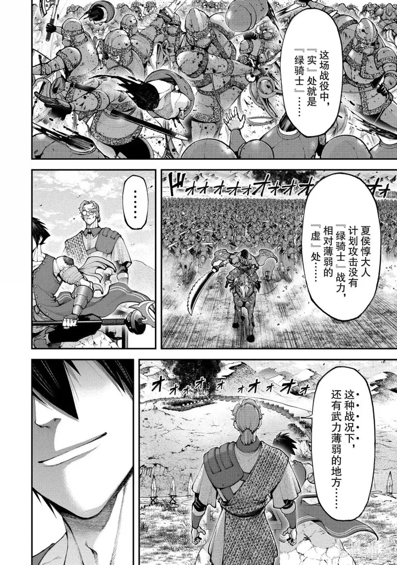 天元英雄大戰,第21話,第14张