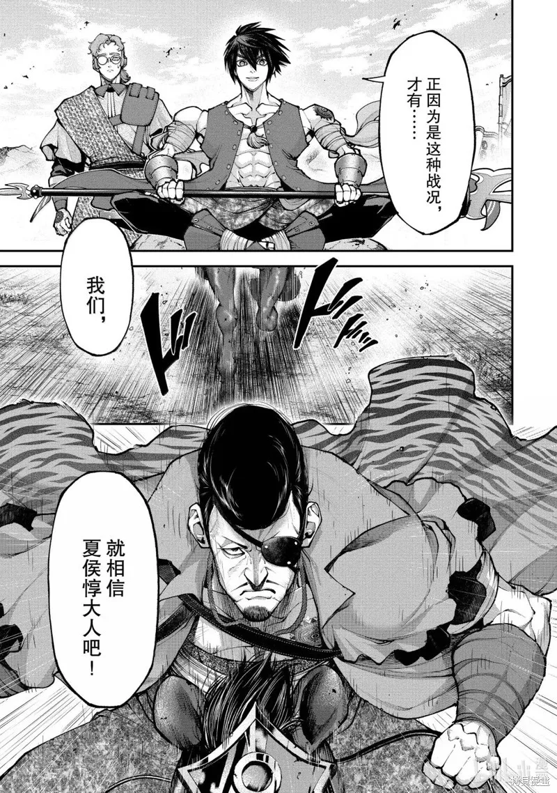 天元英雄大戰,第21話,第15张