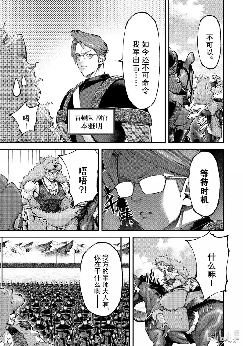 天元英雄大戰,第21話,第17张