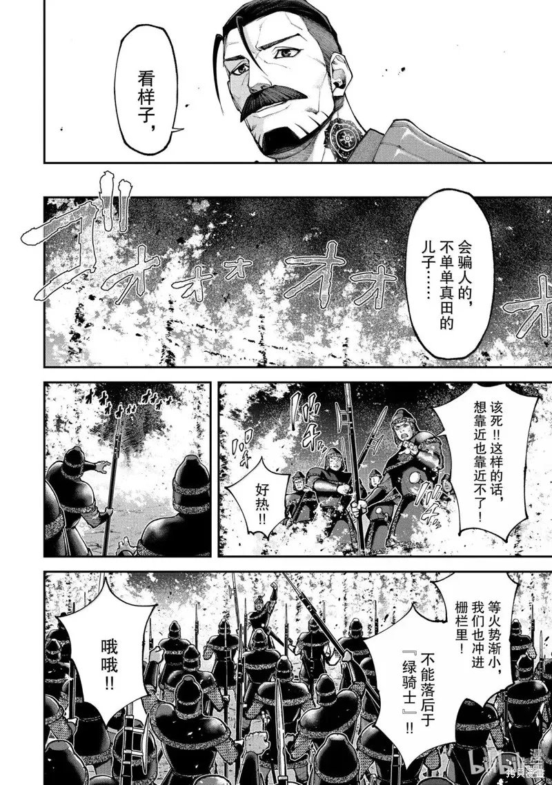 天元英雄大戰,第21話,第20张
