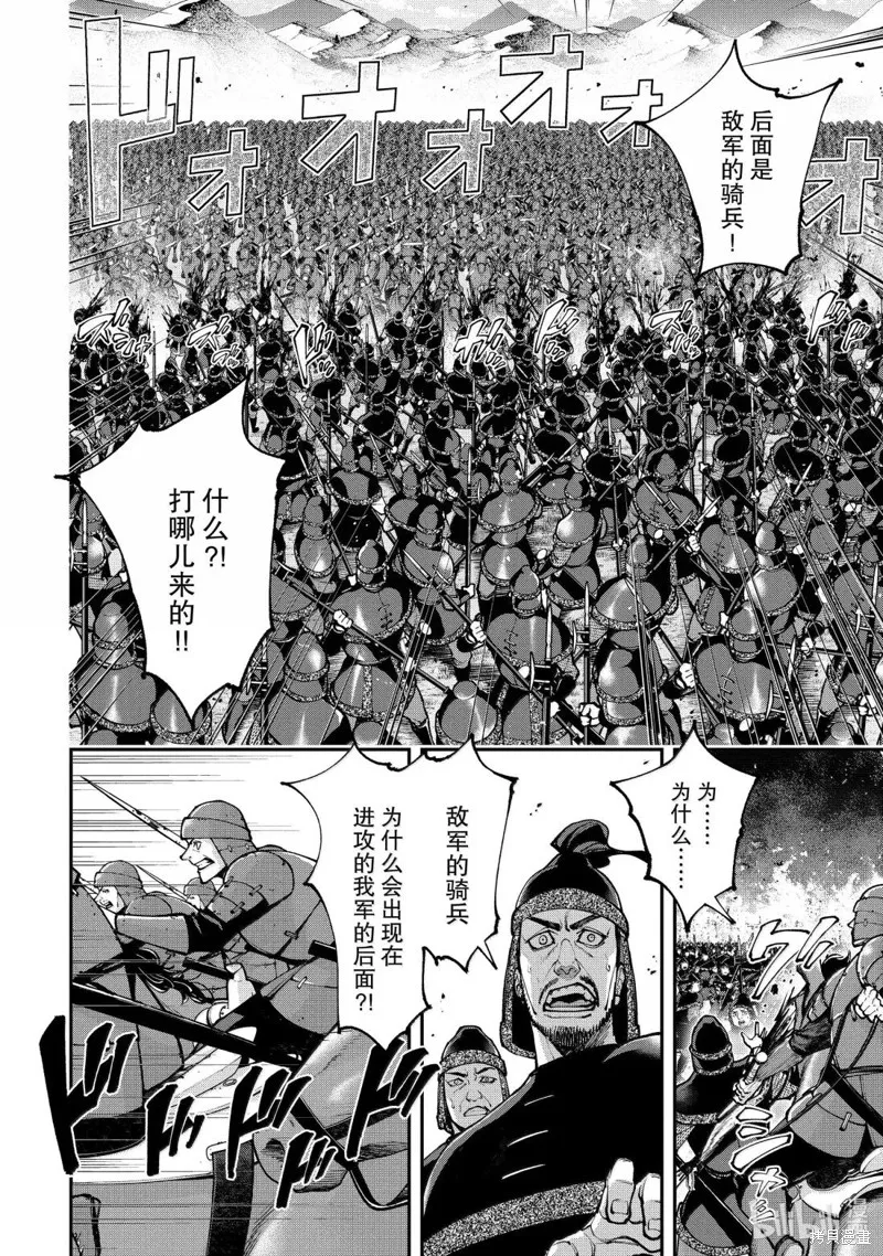 天元英雄大戰,第21話,第22张