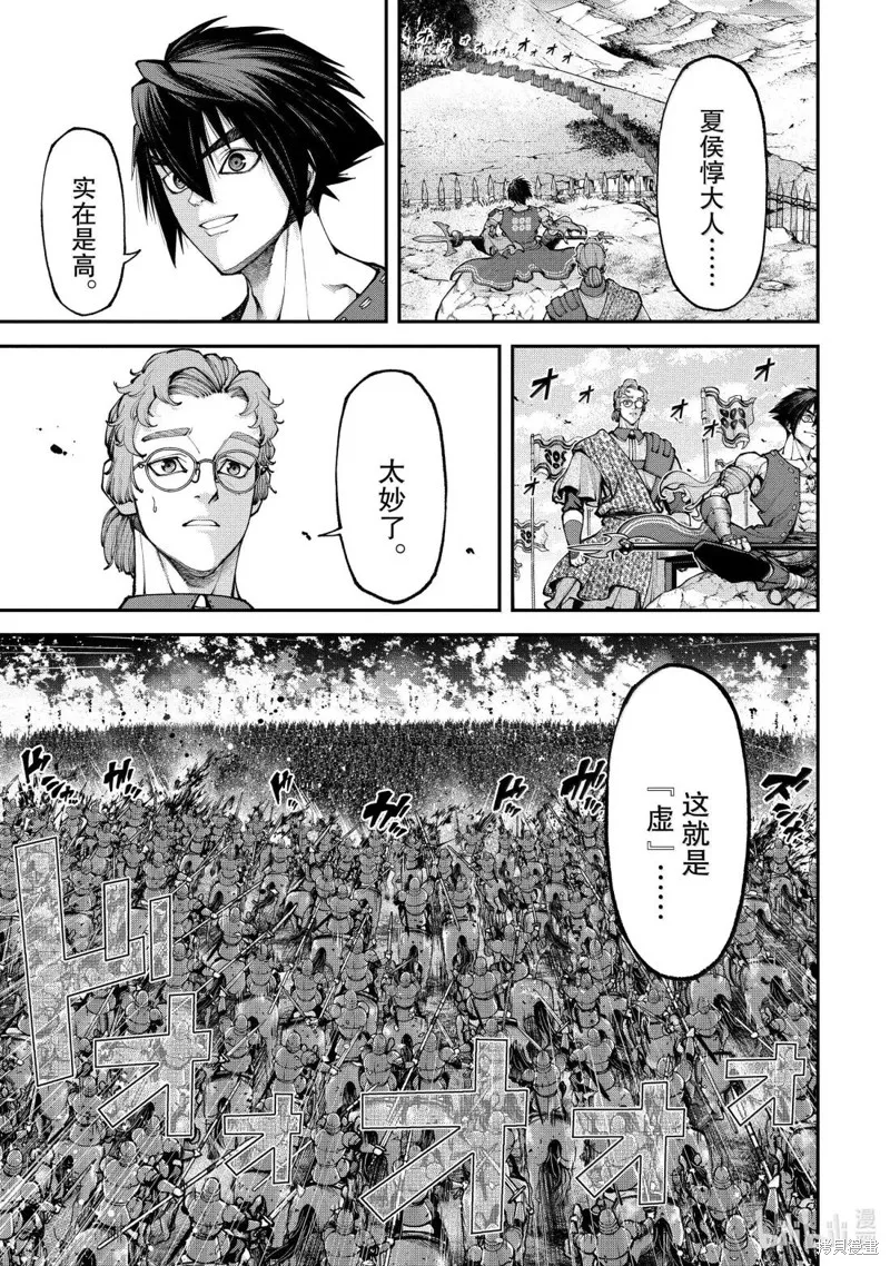 天元英雄大戰,第21話,第23张