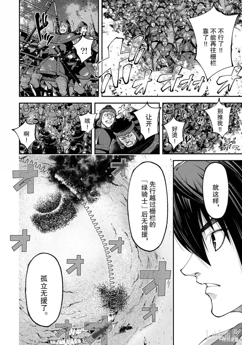 天元英雄大戰,第21話,第26张