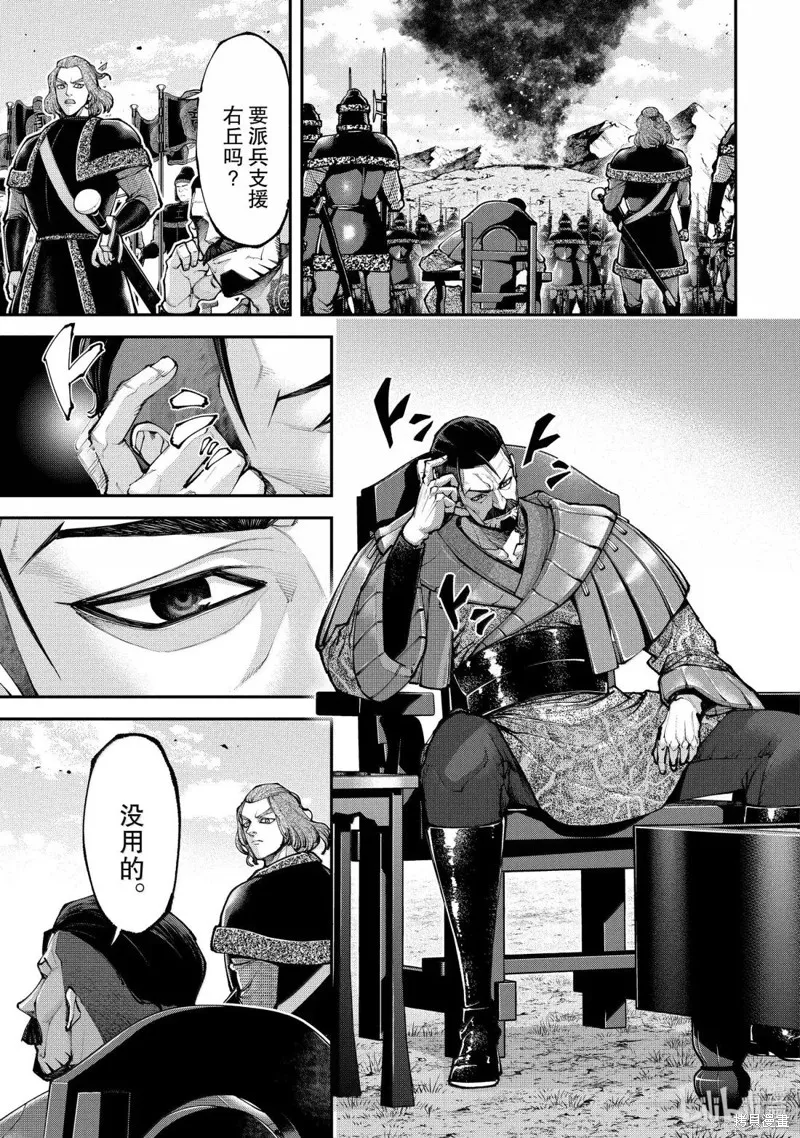 天元英雄大戰,第21話,第27张
