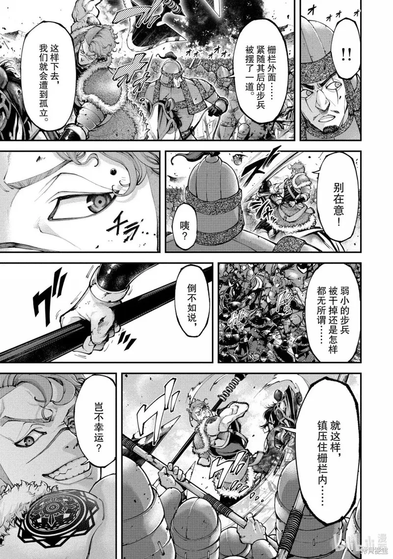 天元英雄大戰,第21話,第29张