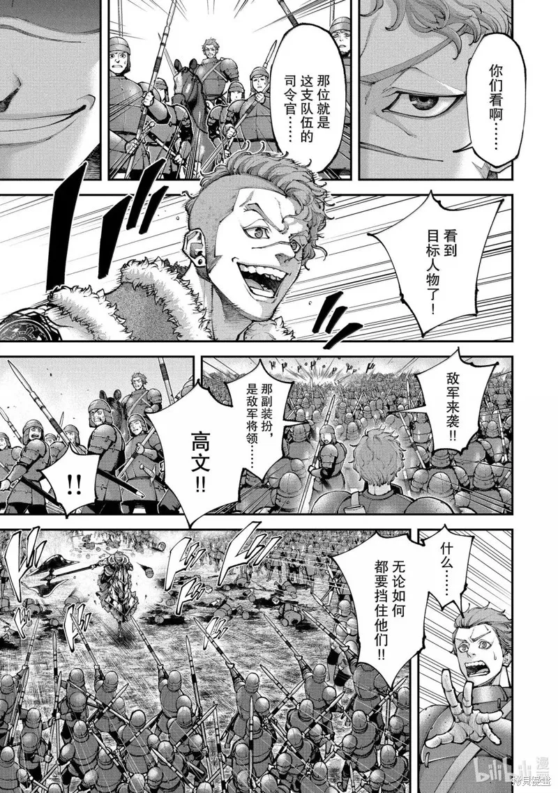 天元英雄大戰,第21話,第31张
