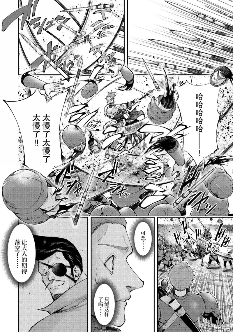 天元英雄大戰,第21話,第32张