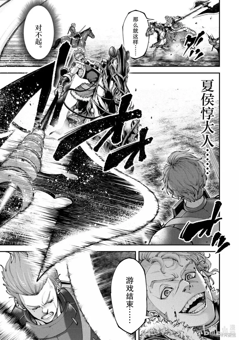 天元英雄大戰,第21話,第33张