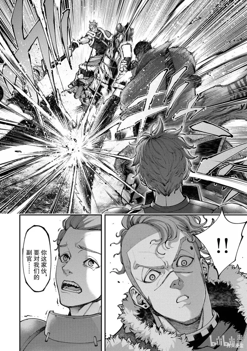 天元英雄大戰,第21話,第34张