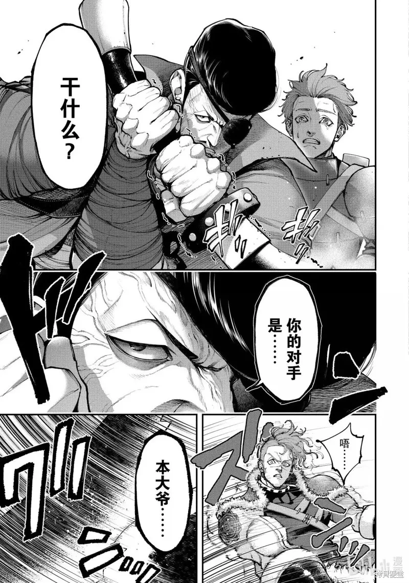 天元英雄大戰,第21話,第35张