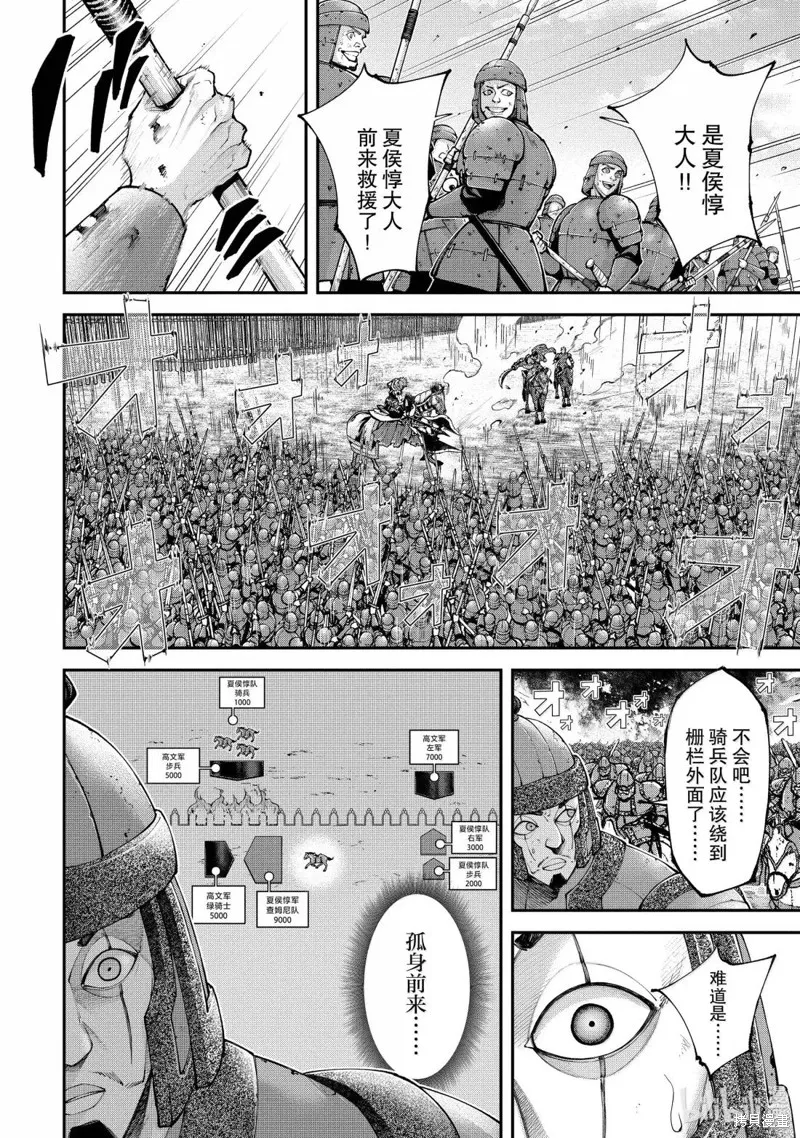 天元英雄大戰,第21話,第38张