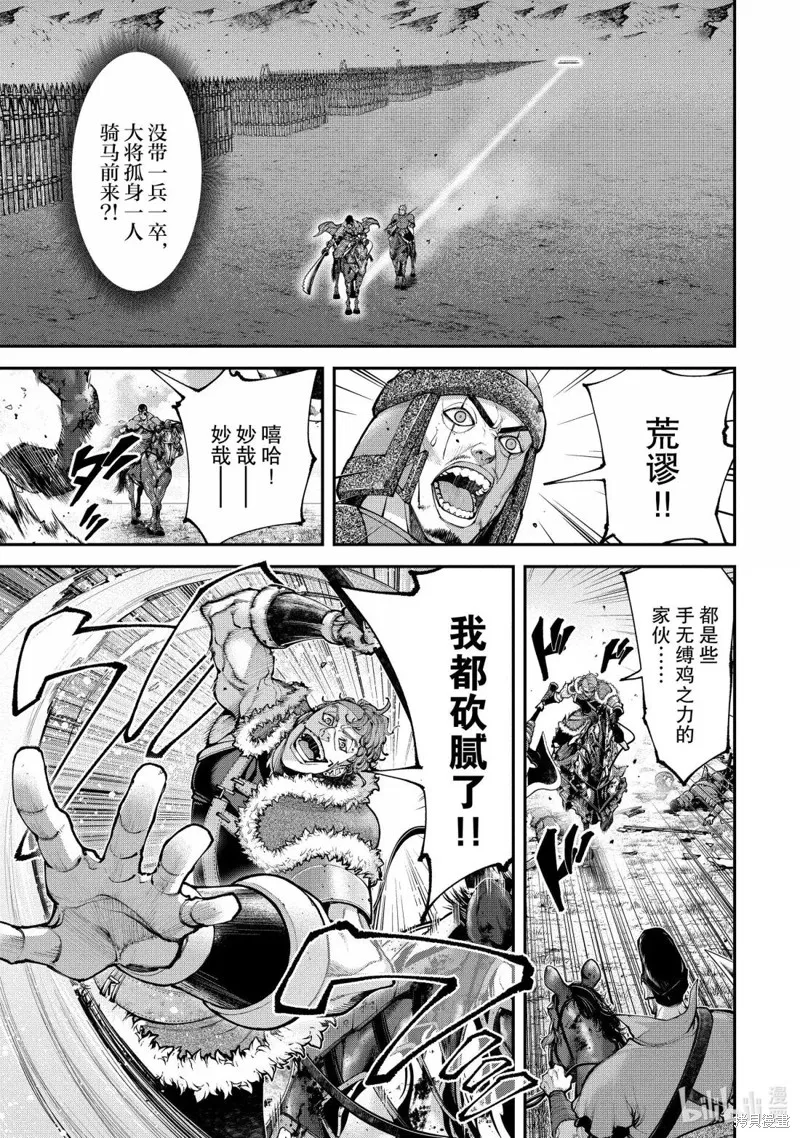 天元英雄大戰,第21話,第39张