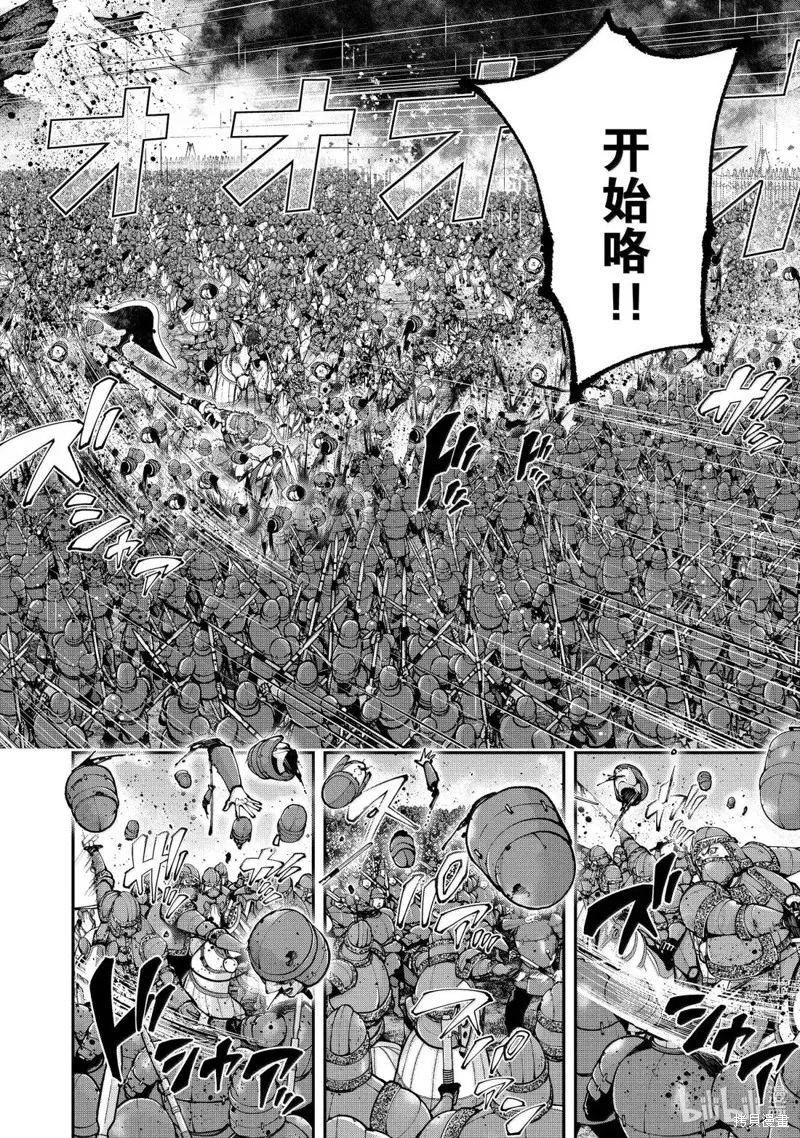 天元英雄大戰,第21話,第4张