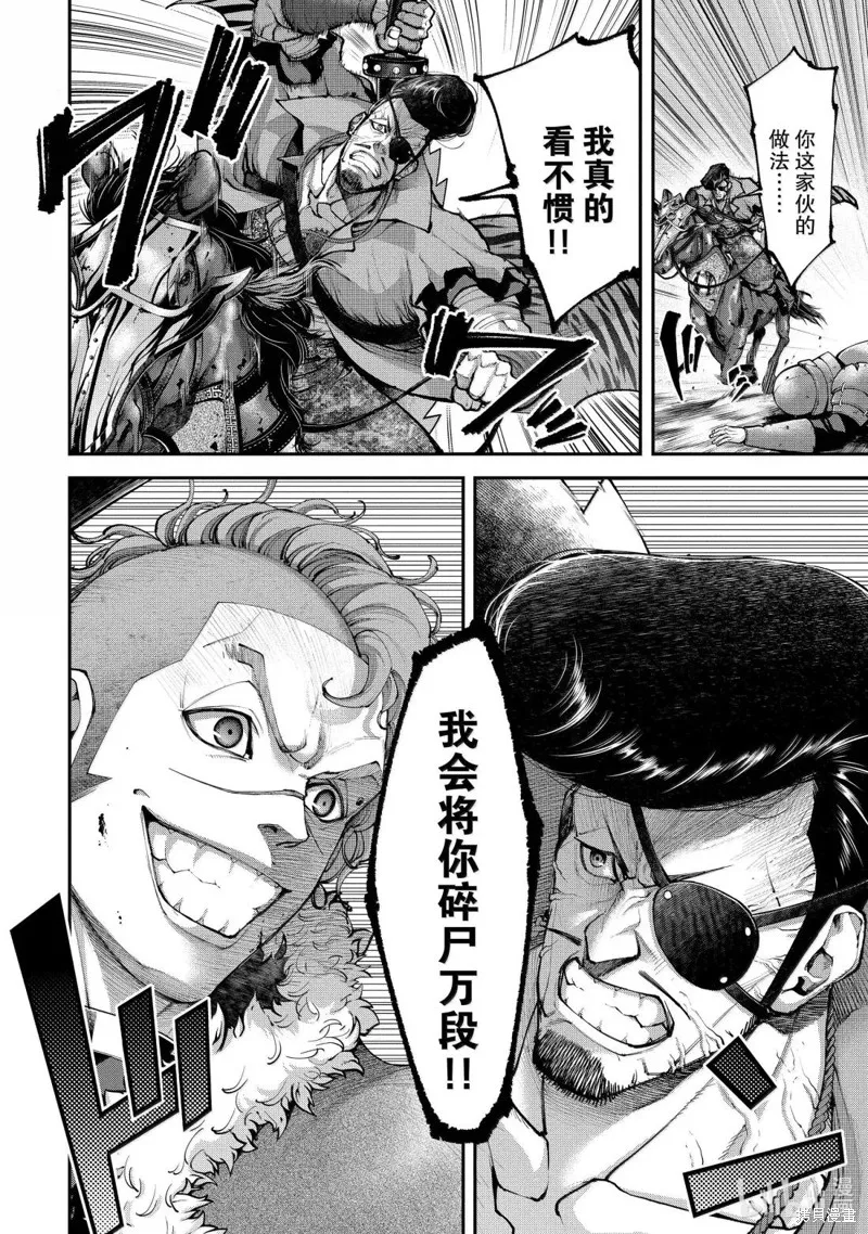 天元英雄大戰,第21話,第40张