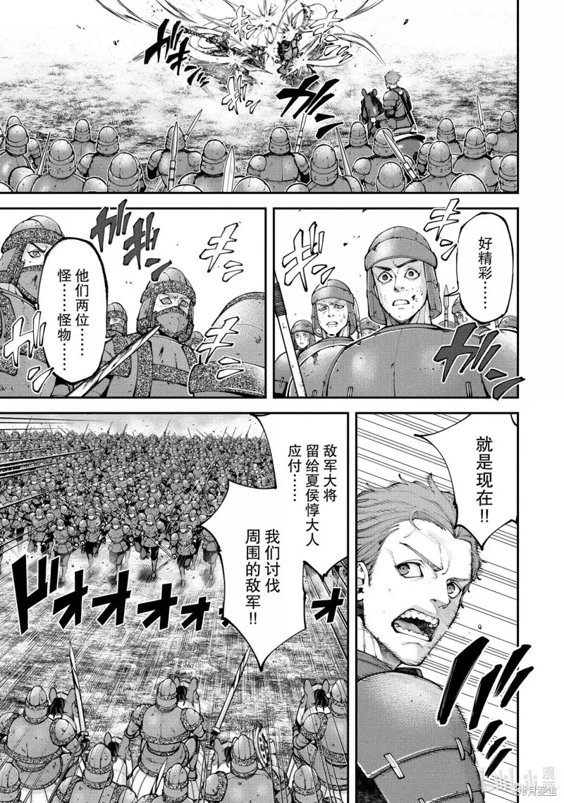 天元英雄大戰,第21話,第43张
