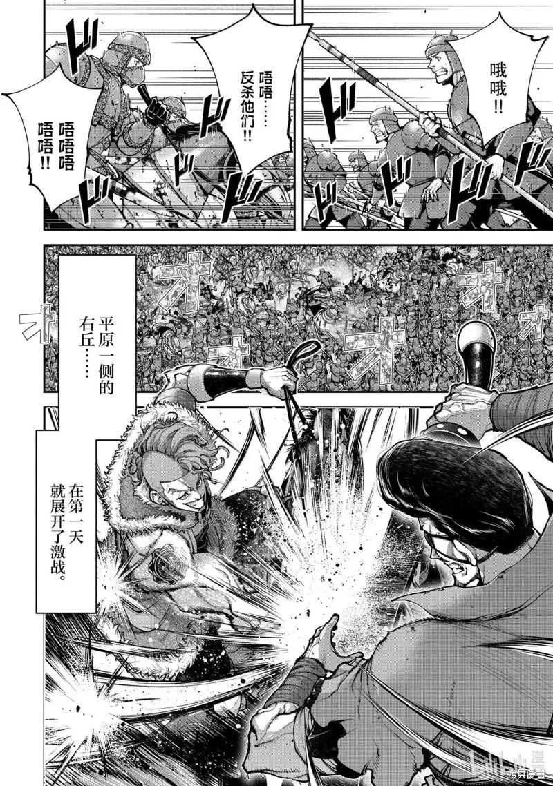 天元英雄大戰,第21話,第44张
