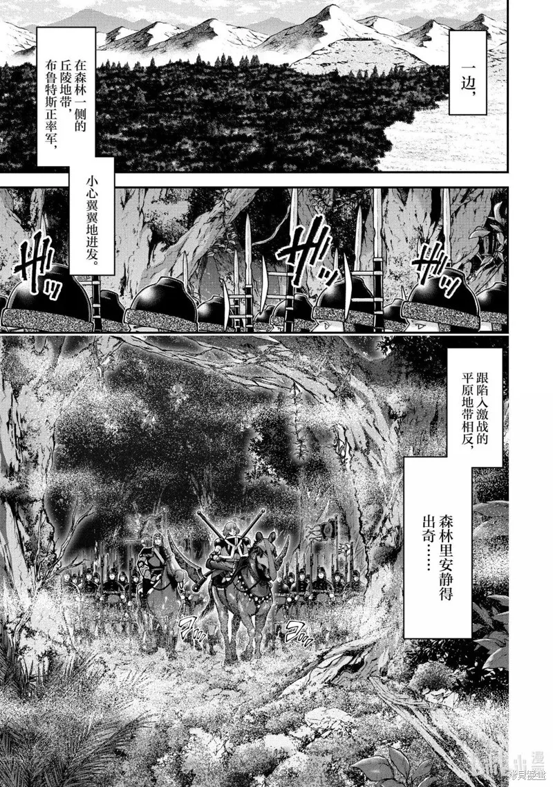 天元英雄大戰,第21話,第45张