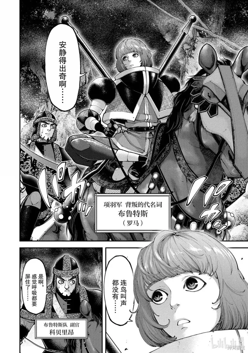 天元英雄大戰,第21話,第46张