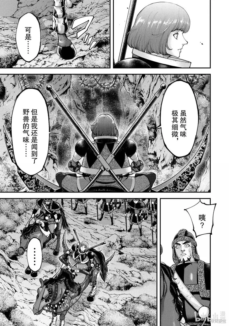 天元英雄大戰,第21話,第47张