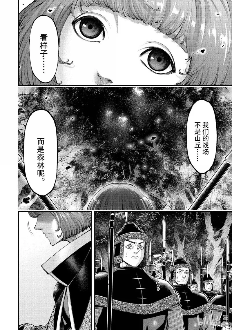 天元英雄大戰,第21話,第48张