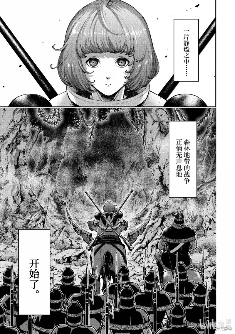 天元英雄大戰,第21話,第49张