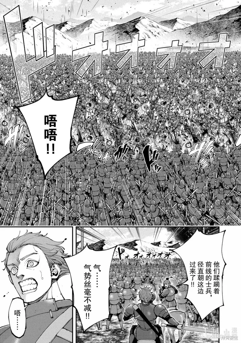 天元英雄大戰,第21話,第5张