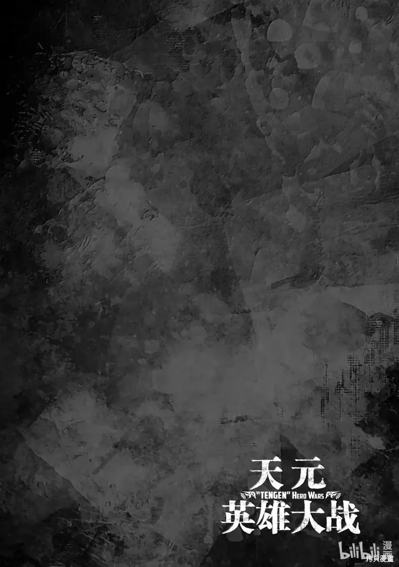 天元英雄大戰,第21話,第50张
