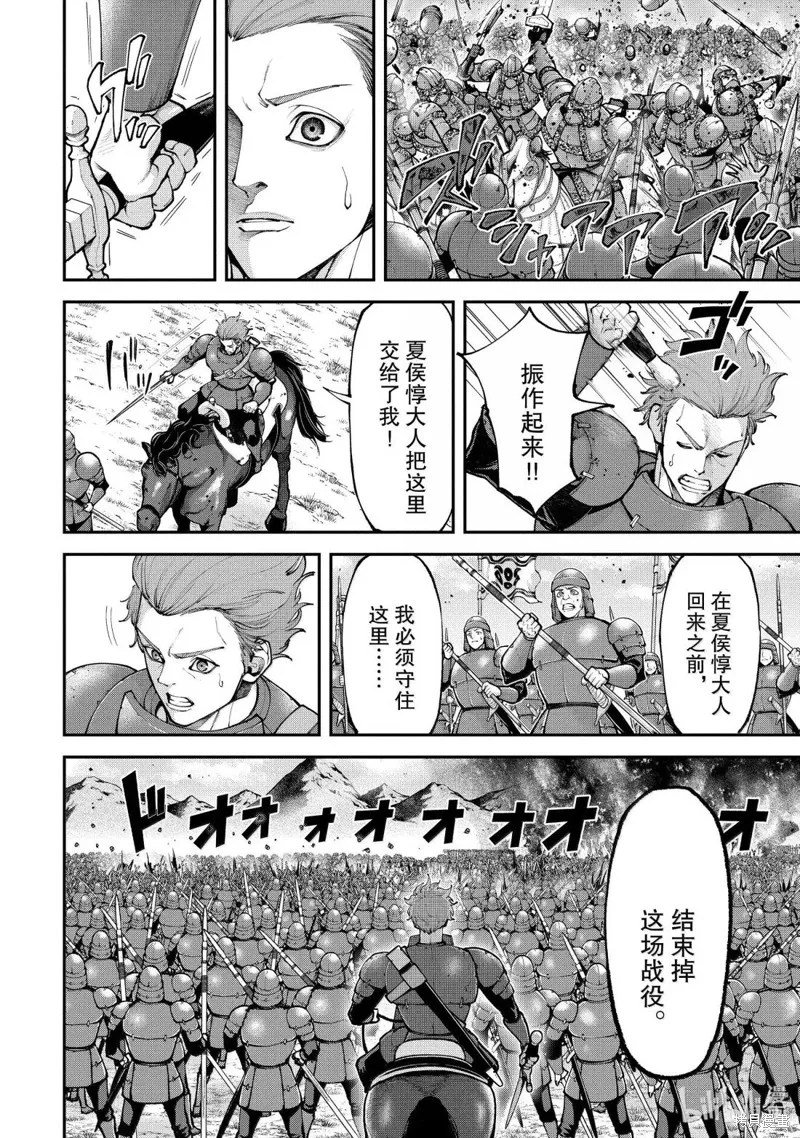 天元英雄大戰,第21話,第8张