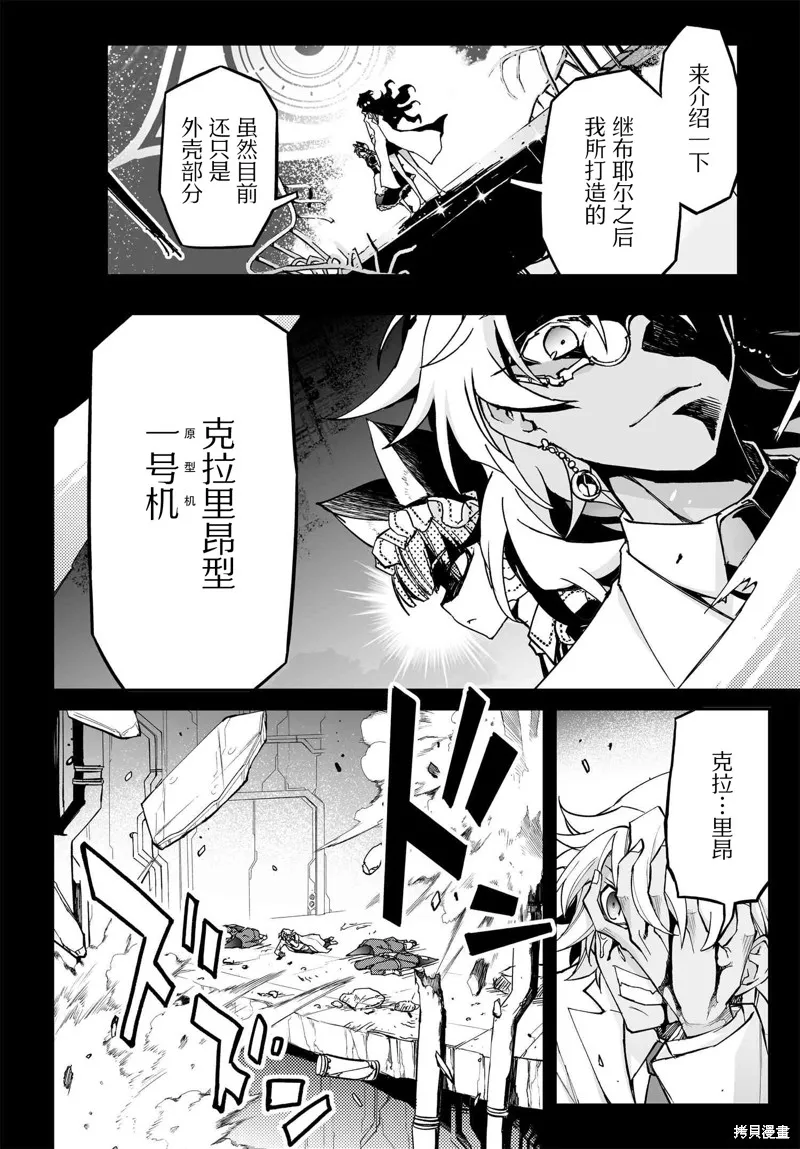 红壳的潘多拉,85话,第24张