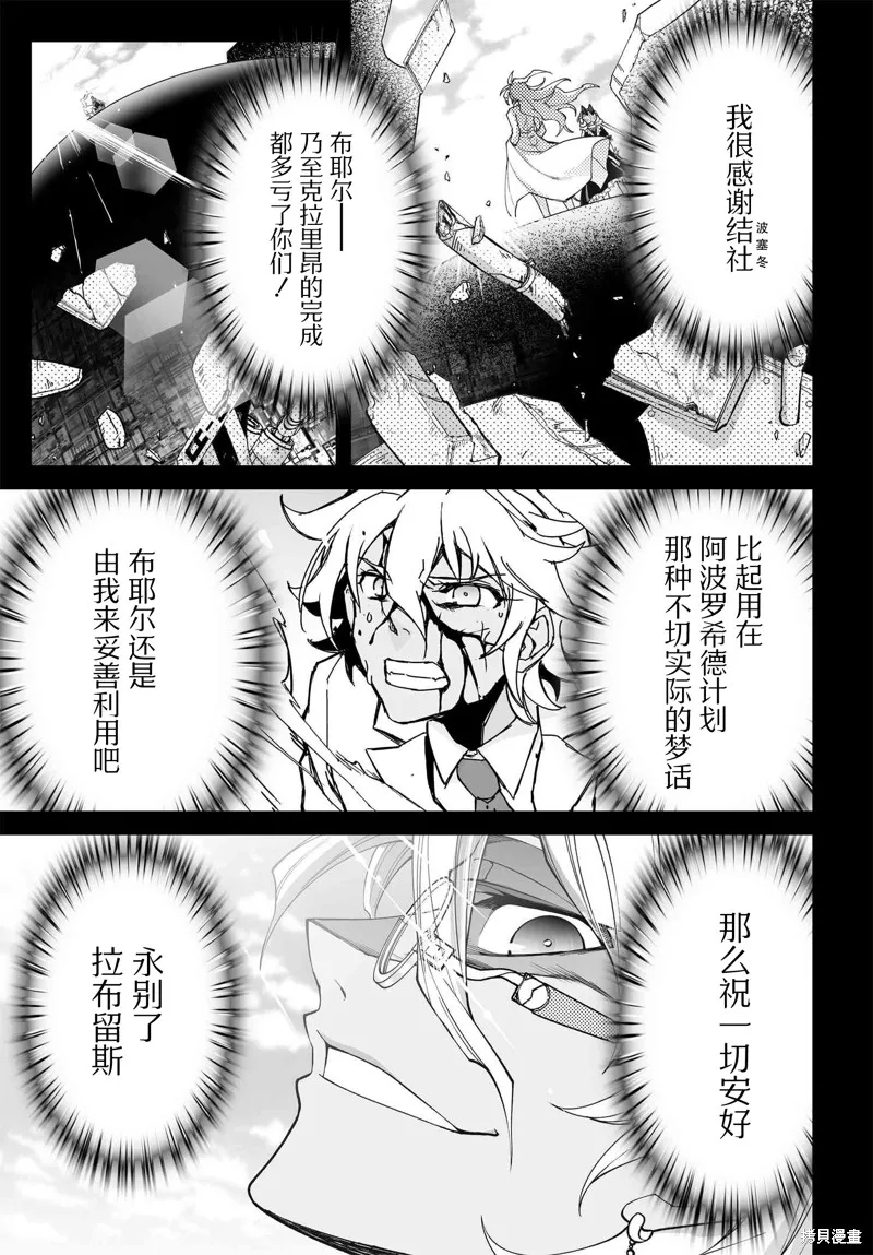 红壳的潘多拉,85话,第25张