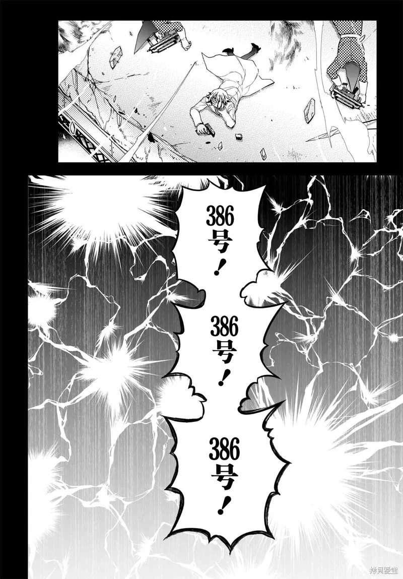 红壳的潘多拉,85话,第28张