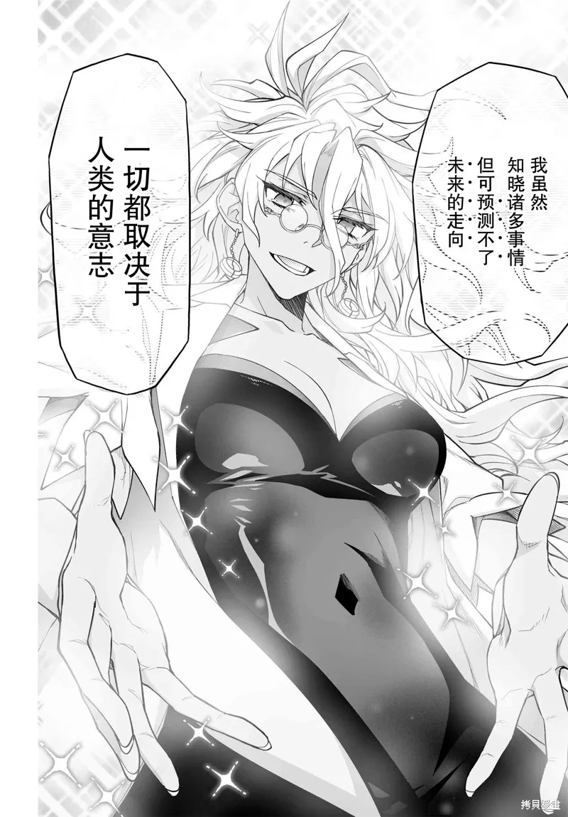 红壳的潘多拉,85话,第34张