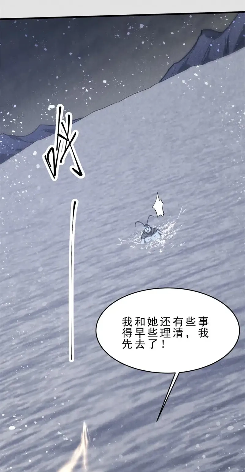 心魔,147 白云心,第14张