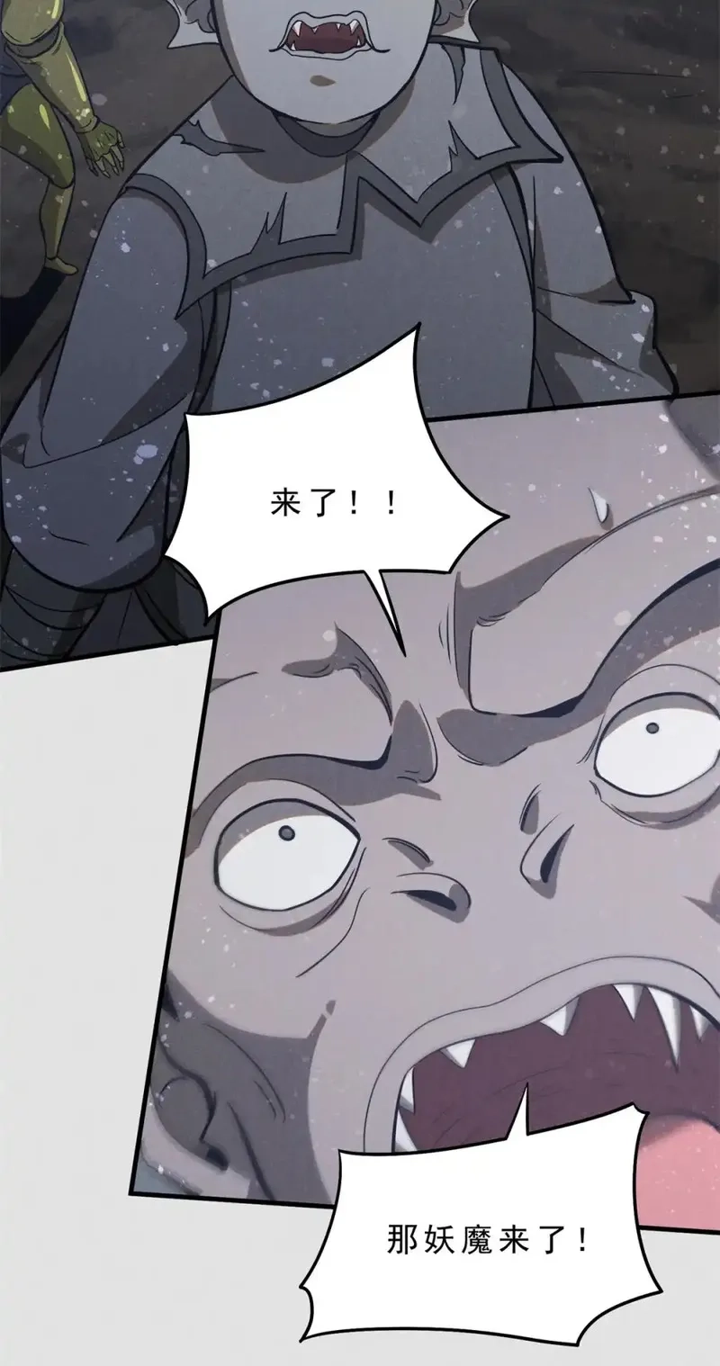 心魔,147 白云心,第20张