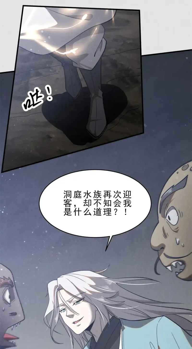 心魔,147 白云心,第21张