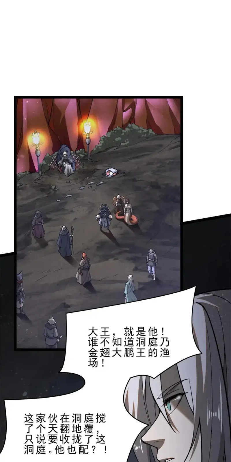 心魔,147 白云心,第23张