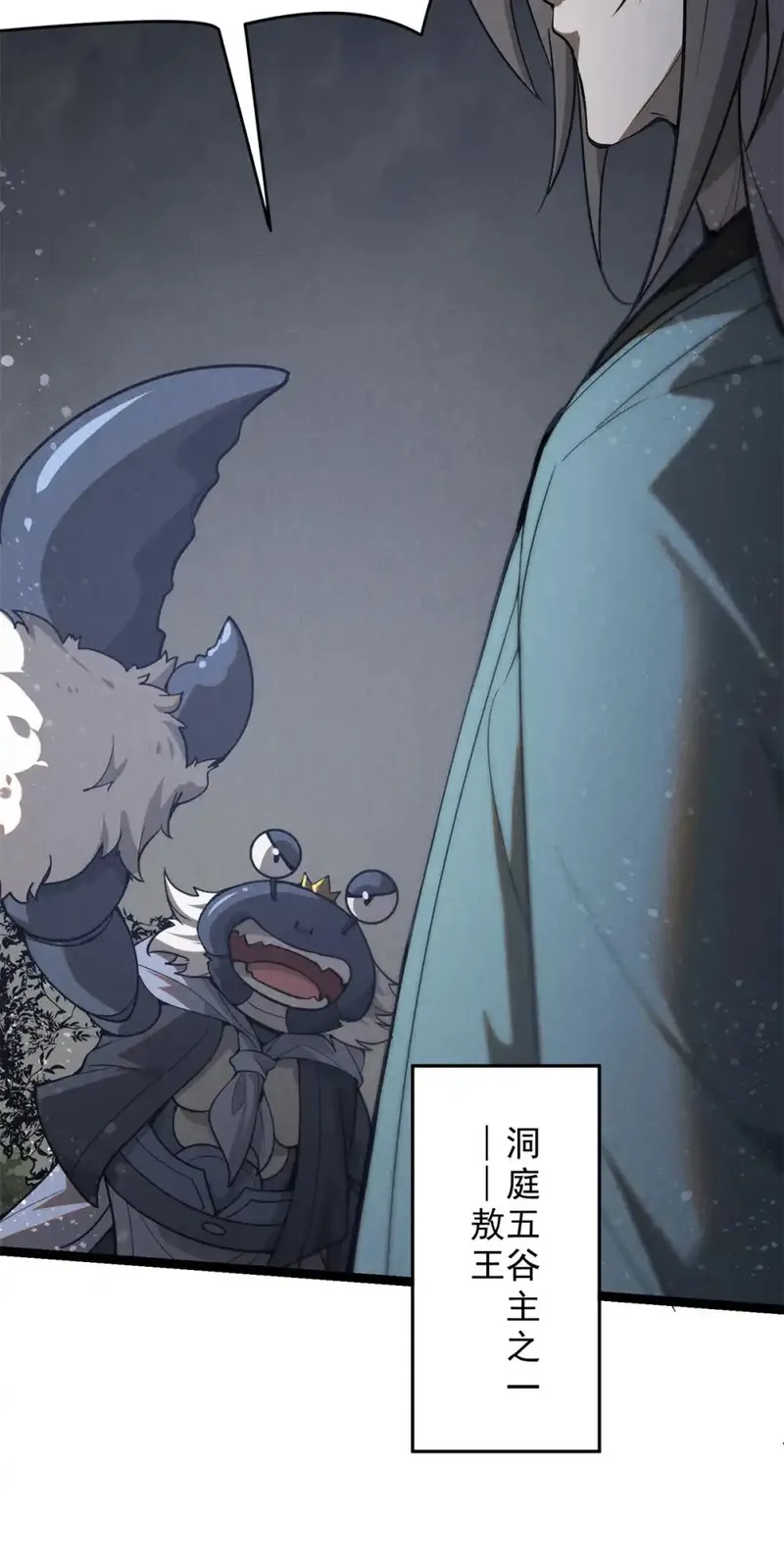 心魔,147 白云心,第24张