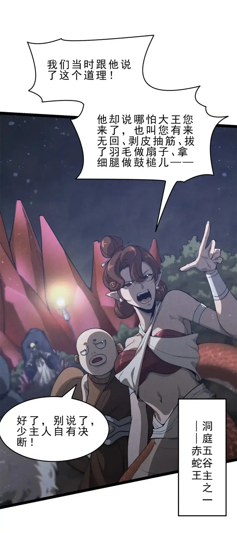 心魔,147 白云心,第25张