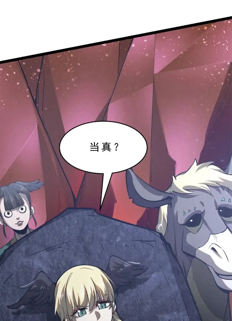 心魔,147 白云心,第26张